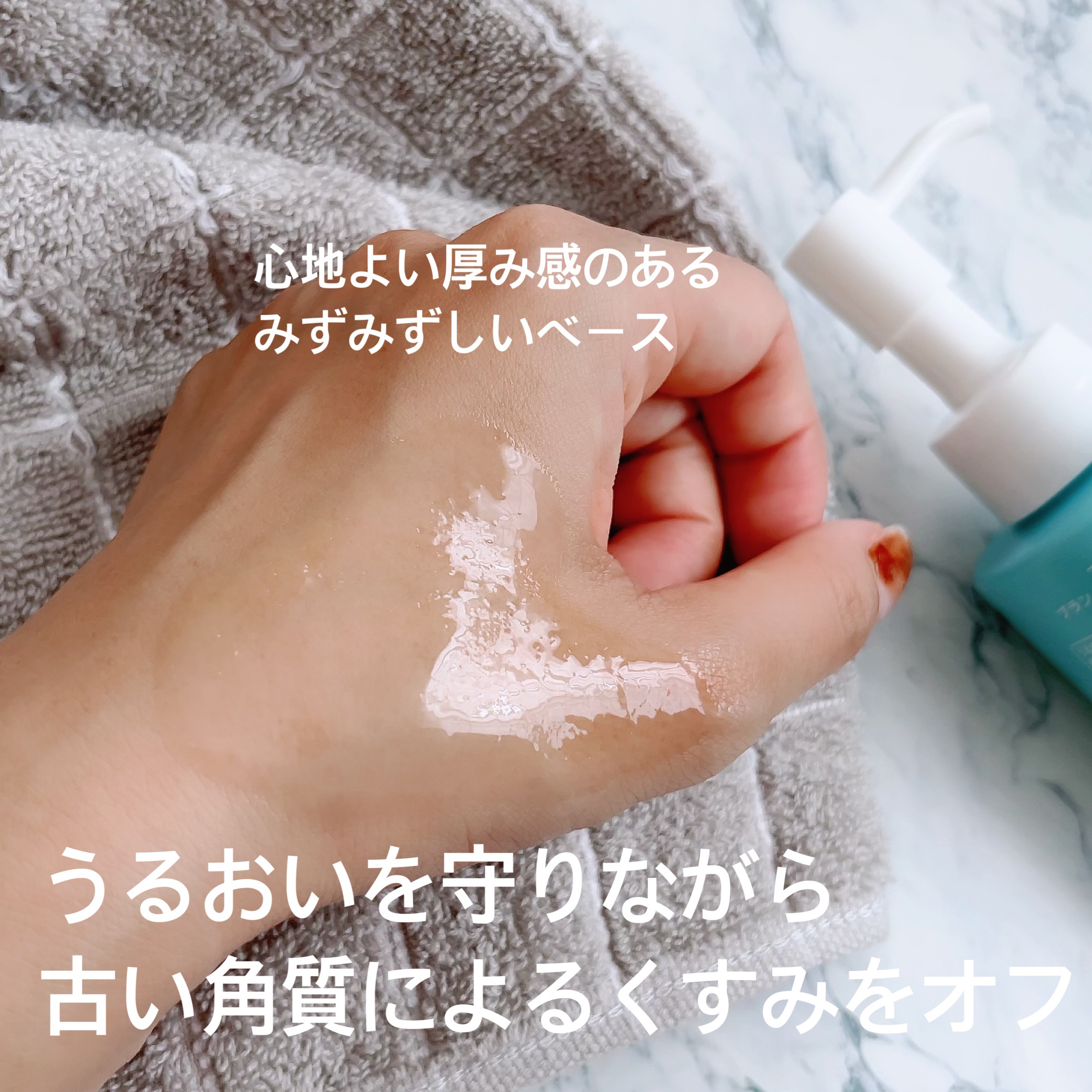 プレディア スパ・エ・メール ブラン コンフォール クリア ジェルウォッシュ/Prédia/ピーリングを使ったクチコミ（2枚目）