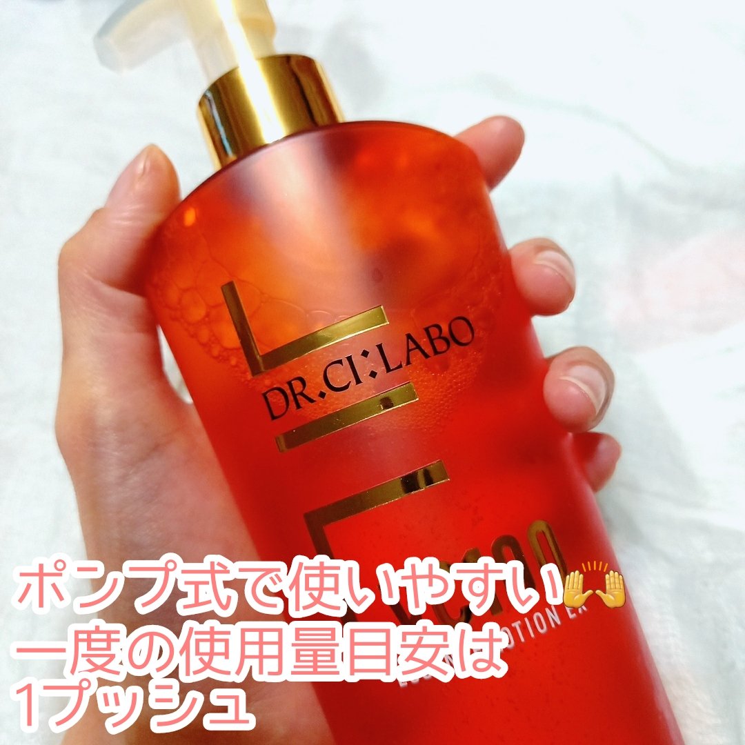 VC100エッセンスローション EX 285ml(ポンプタイプ