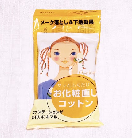お化粧直しコットン/ポケット/その他化粧小物を使ったクチコミ(1枚目)