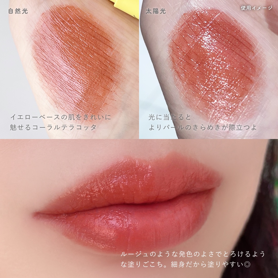 セラムオイルリップスティック /ミティア オーガニック/口紅を使ったクチコミ（3枚目）