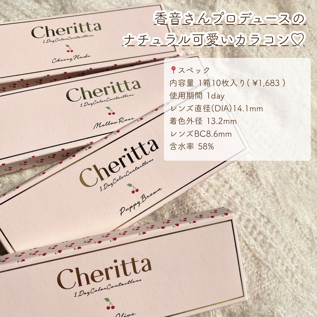 Cheritta 1day/Cheritta/ワンデー（１DAY）カラコンを使ったクチコミ（2枚目）