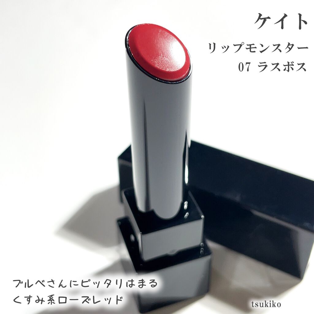 ケイト リップモンスター/KATE/口紅を使ったクチコミ(2枚目)