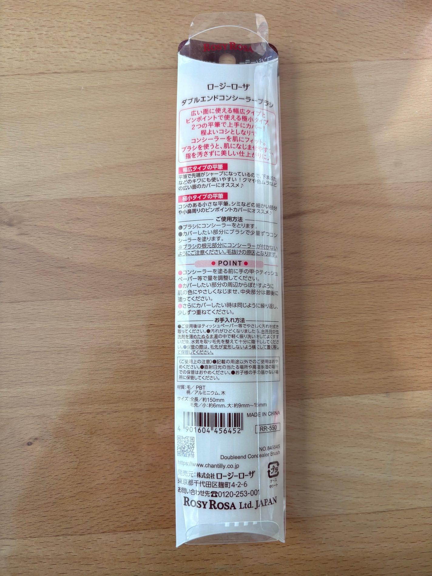 ダブルエンドコンシーラーブラシ/ロージーローザ/メイクブラシを使ったクチコミ(2枚目)