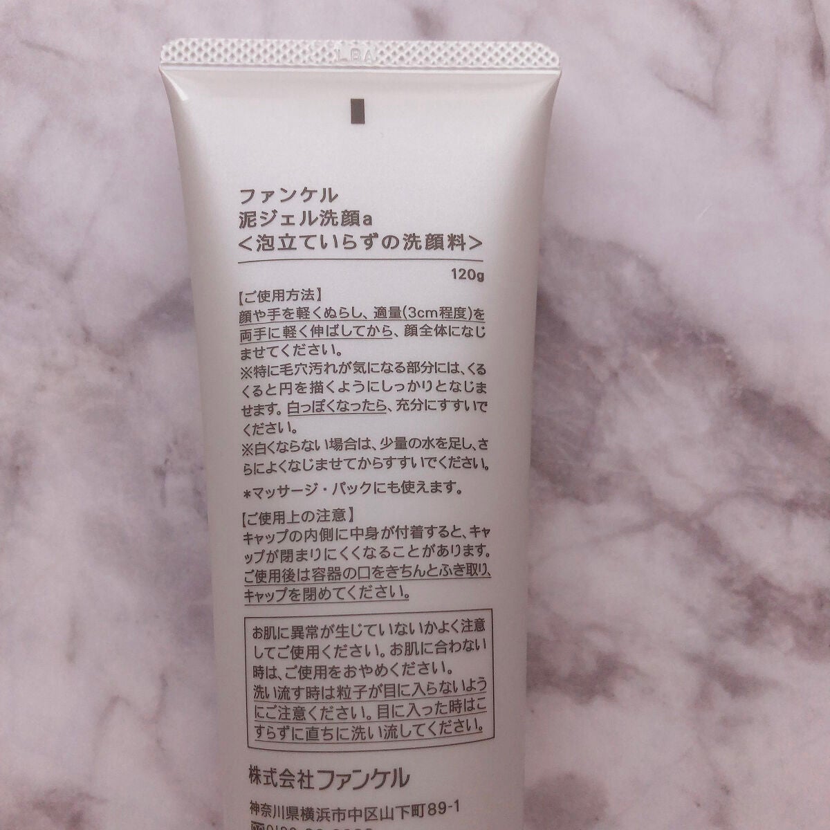 泥ジェル洗顔/ファンケル/その他洗顔料を使ったクチコミ(2枚目)