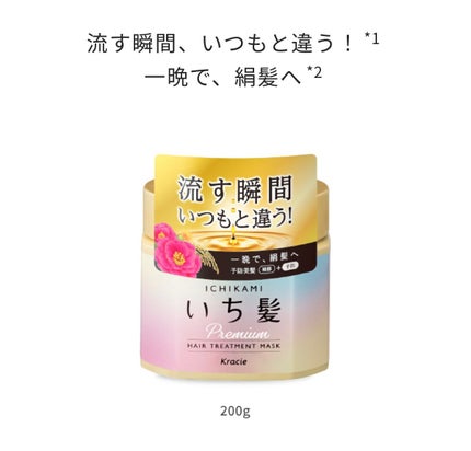 プレミアム ラッピングマスク/いち髪/ヘアマスク・ヘアパックを使ったクチコミ(4枚目)