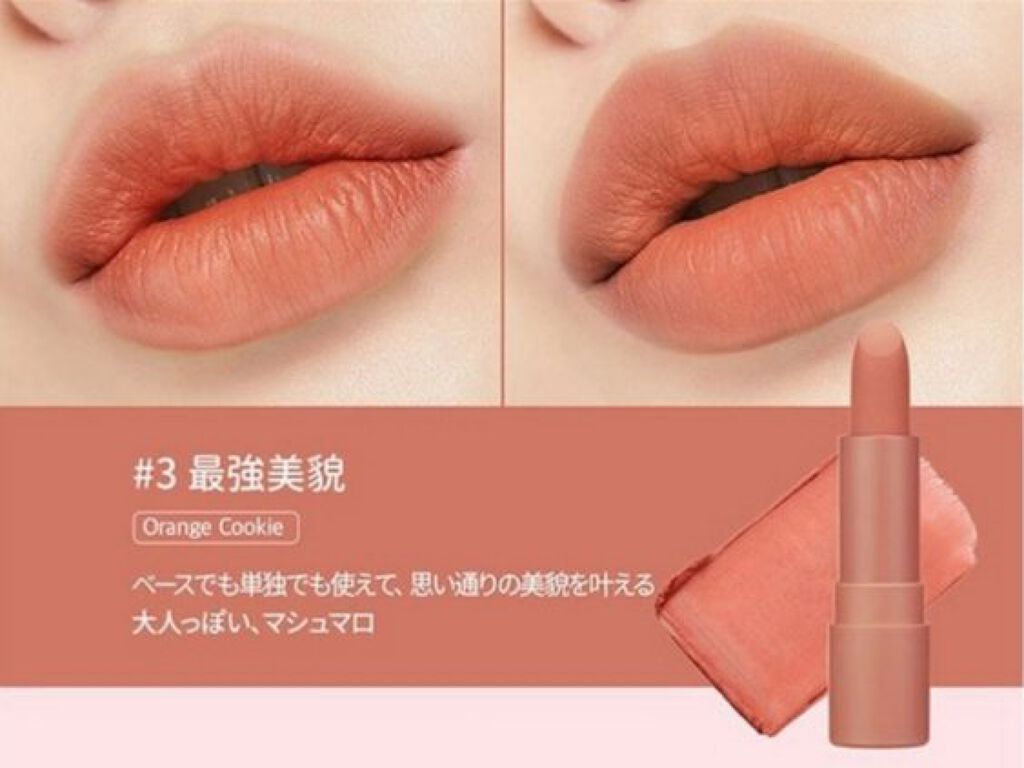 インク エアリー ベルベット スティック/PERIPERA/口紅を使ったクチコミ(3枚目)