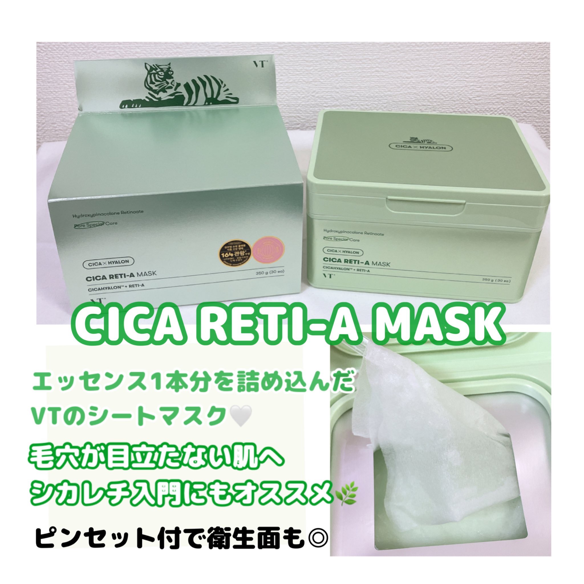 リードルショットオールインワン３ステップマスク/VT/シートマスク・パックを使ったクチコミ（2枚目）