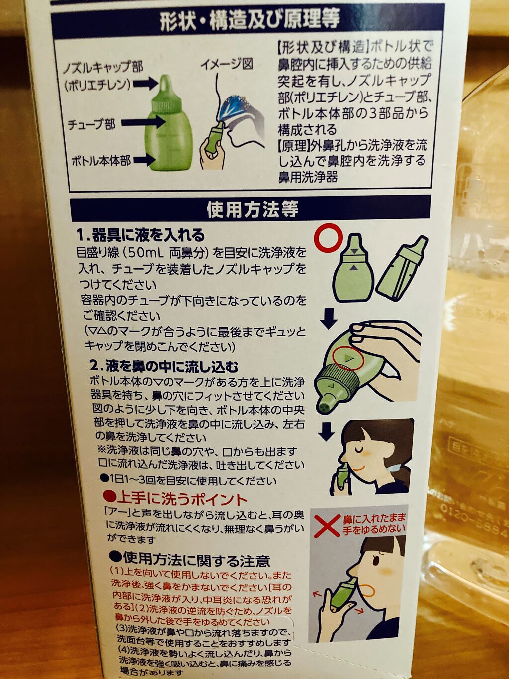 ハナノア シャワータイプ/小林製薬/その他を使ったクチコミ（3枚目）