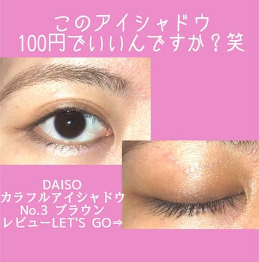 カラフルアイシャドウ/DAISO/アイシャドウパレットを使ったクチコミ（1枚目）