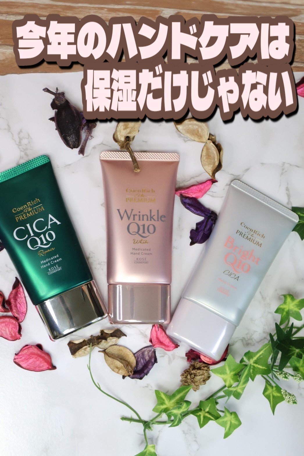 コエンリッチ ザ プレミアム 薬用ＣＩＣＡリペア ハンドクリーム/コエンリッチQ10/ハンドクリームを使ったクチコミ（1枚目）