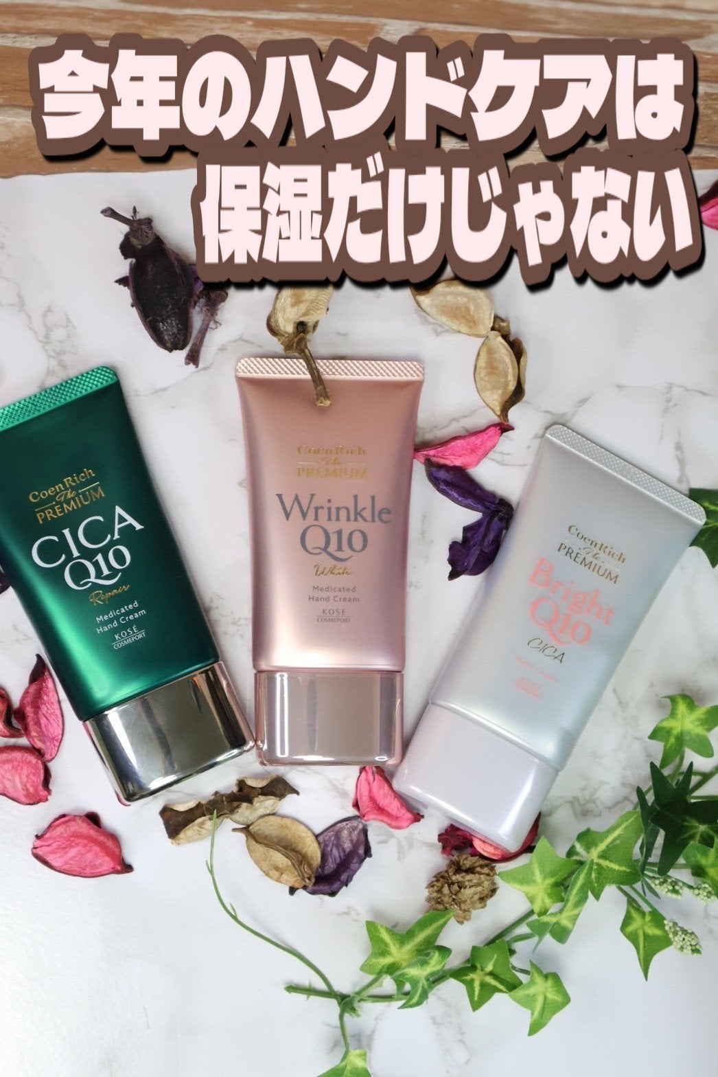 コエンリッチ ザ プレミアム 薬用CICAリペア ハンドクリーム/コエンリッチQ10/ハンドクリームを使ったクチコミ(1枚目)