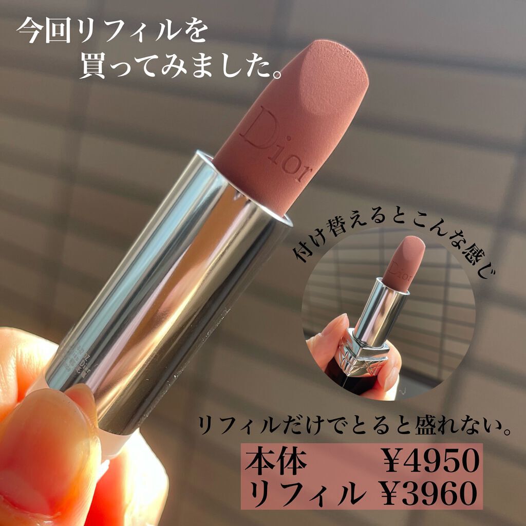 ルージュ ディオール バーム/Dior/リップバームを使ったクチコミ(2枚目)