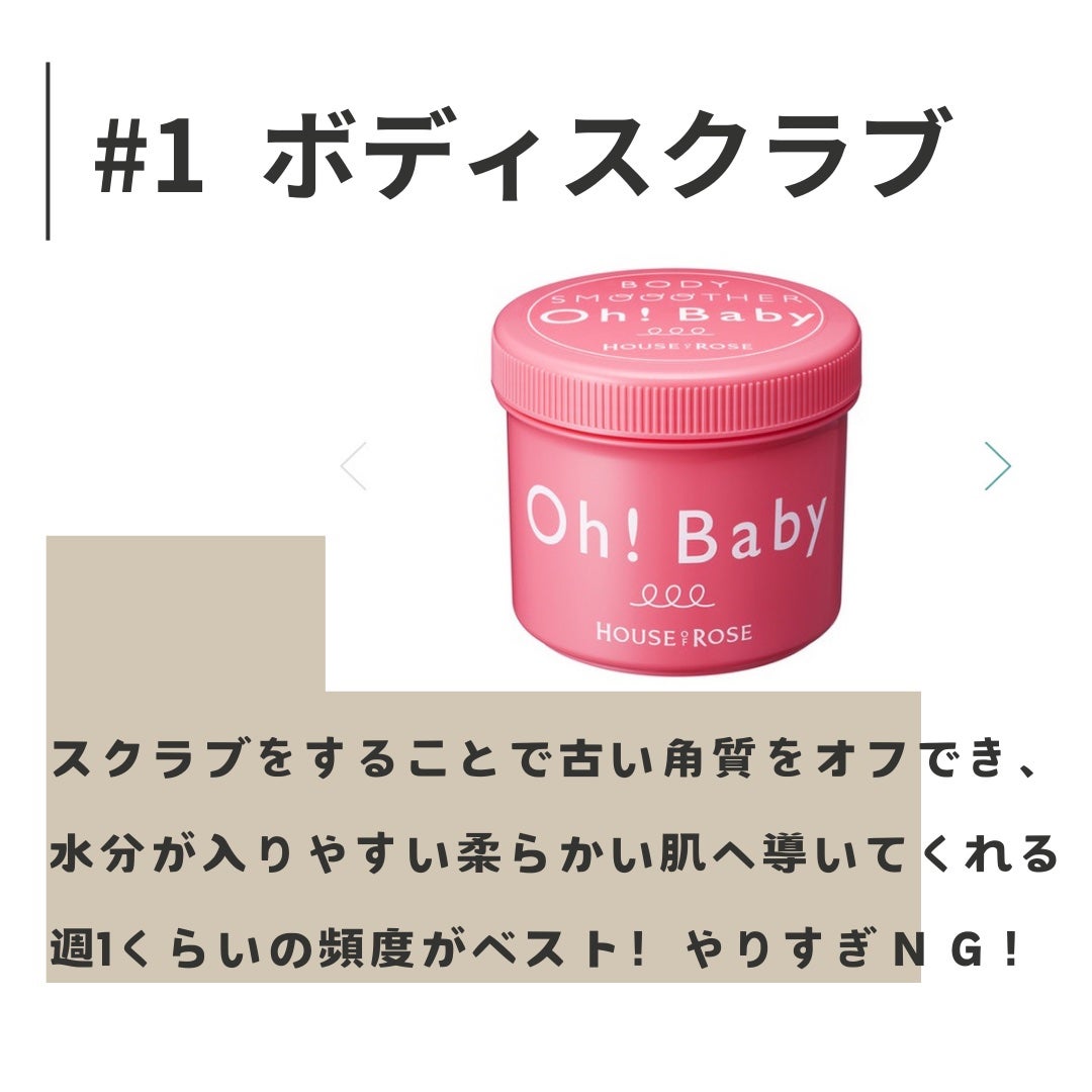 ボディ スムーザー /ハウス オブ ローゼ/ボディスクラブを使ったクチコミ(2枚目)