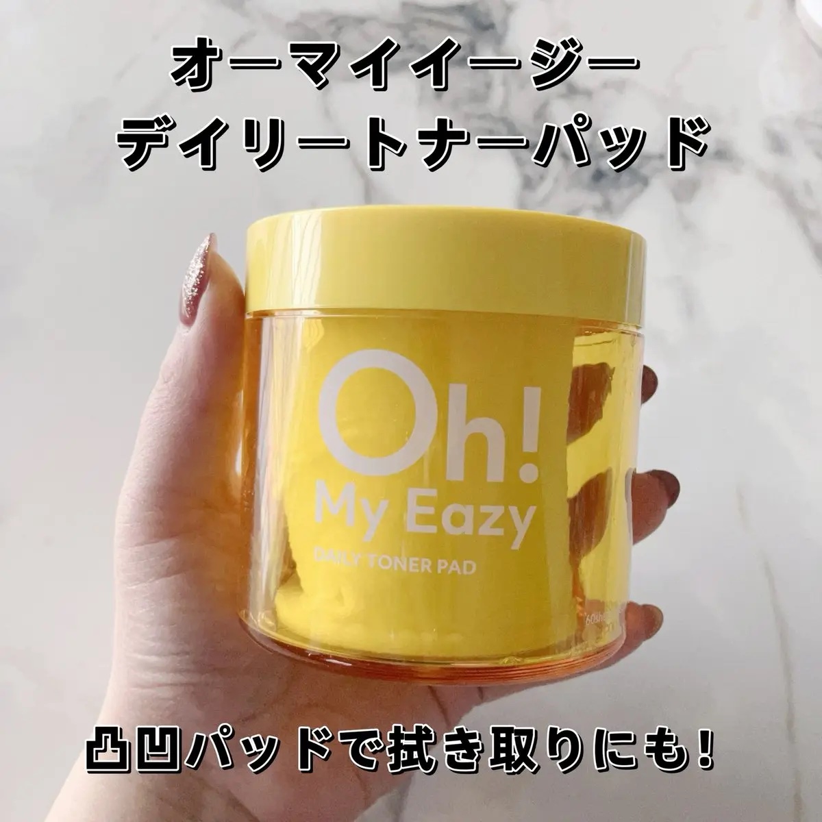 オーマイイージー デイリートナーパッド/ウテナ/トナーパッドを使ったクチコミ（1枚目）