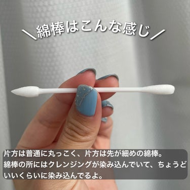 無印良品 クレンジング綿棒のクチコミ「これからの季節、一応ポーチに入れておいた方がいい！
【無印良品 クレンジング綿棒】

✼••┈.....」（3枚目）