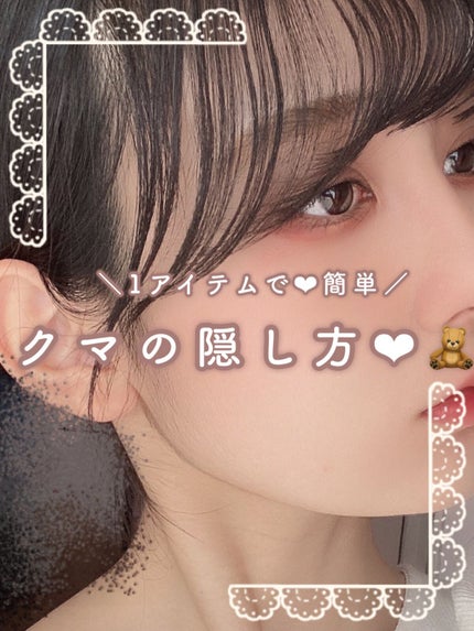 &be ファンシーラー/&be/パレットコンシーラーを使ったクチコミ(1枚目)