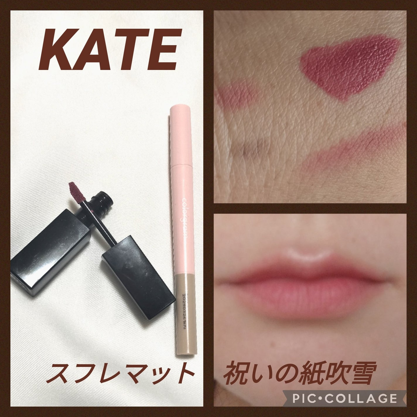 リップモンスター スフレマット/KATE/口紅を使ったクチコミ(1枚目)