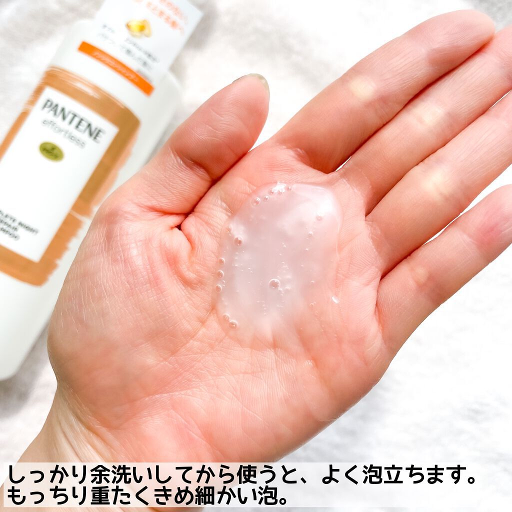 パンテーン エフォートレス コンプリートナイト リペアー シャンプー/トリートメント/パンテーン/市販シャンプーを使ったクチコミ(3枚目)