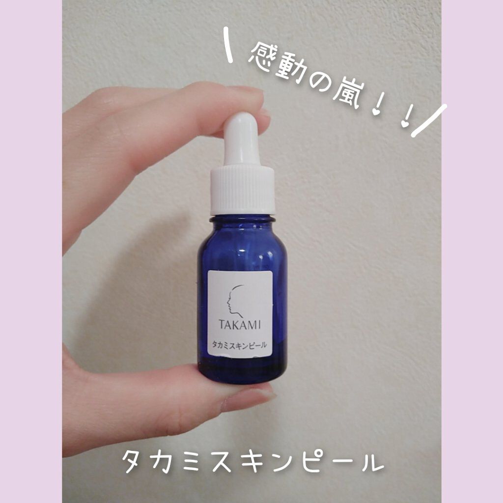 タカミスキンピール/タカミ/ブースター・導入液を使ったクチコミ（1枚目）