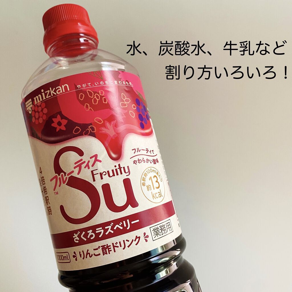 フルーティス/ミツカン/その他飲むお酢を使ったクチコミ（2枚目）