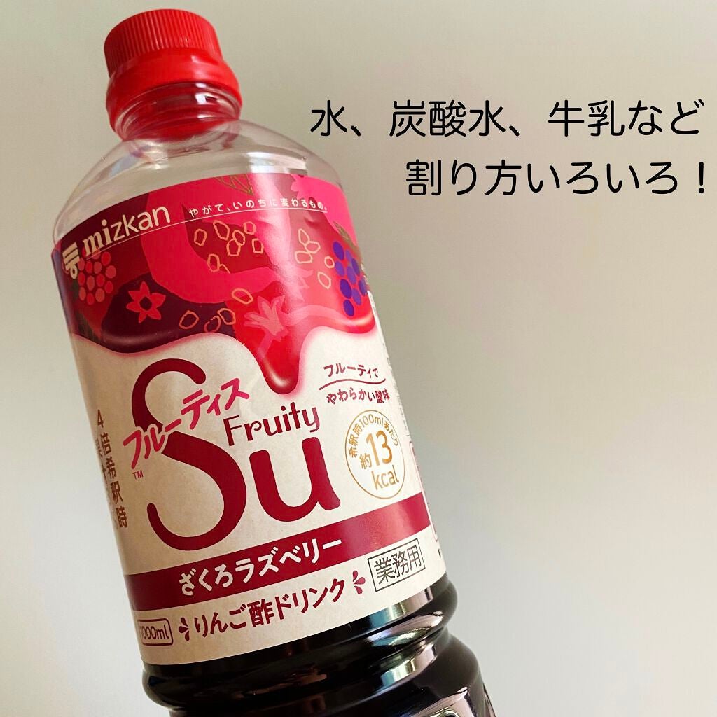 フルーティス/ミツカン/その他飲むお酢を使ったクチコミ(2枚目)