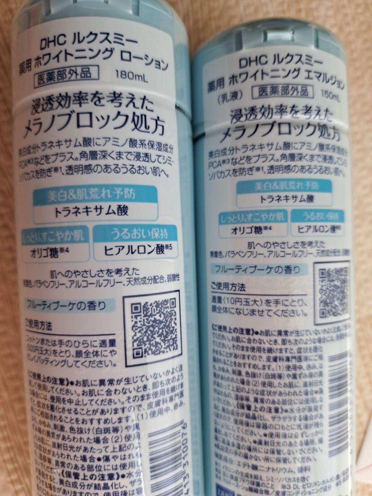 DHCルクスミー 薬用ホワイトニング ローション/DHC/化粧水を使ったクチコミ（2枚目）