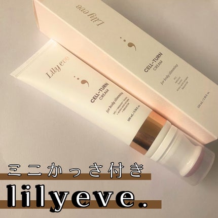 セルターンクリーム 100ml/リリーイブ/フェイスクリームを使ったクチコミ(1枚目)