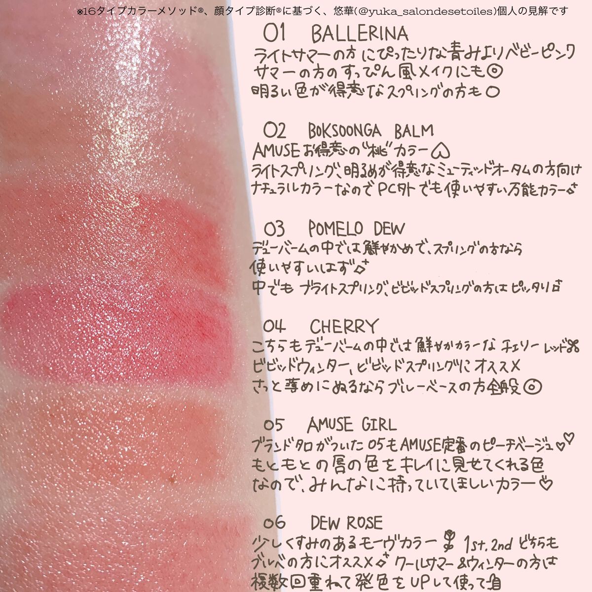 デューバーム 05アミューズガール/AMUSE/口紅・グロス・リップライナー・リップケアを使ったクチコミ（2枚目）