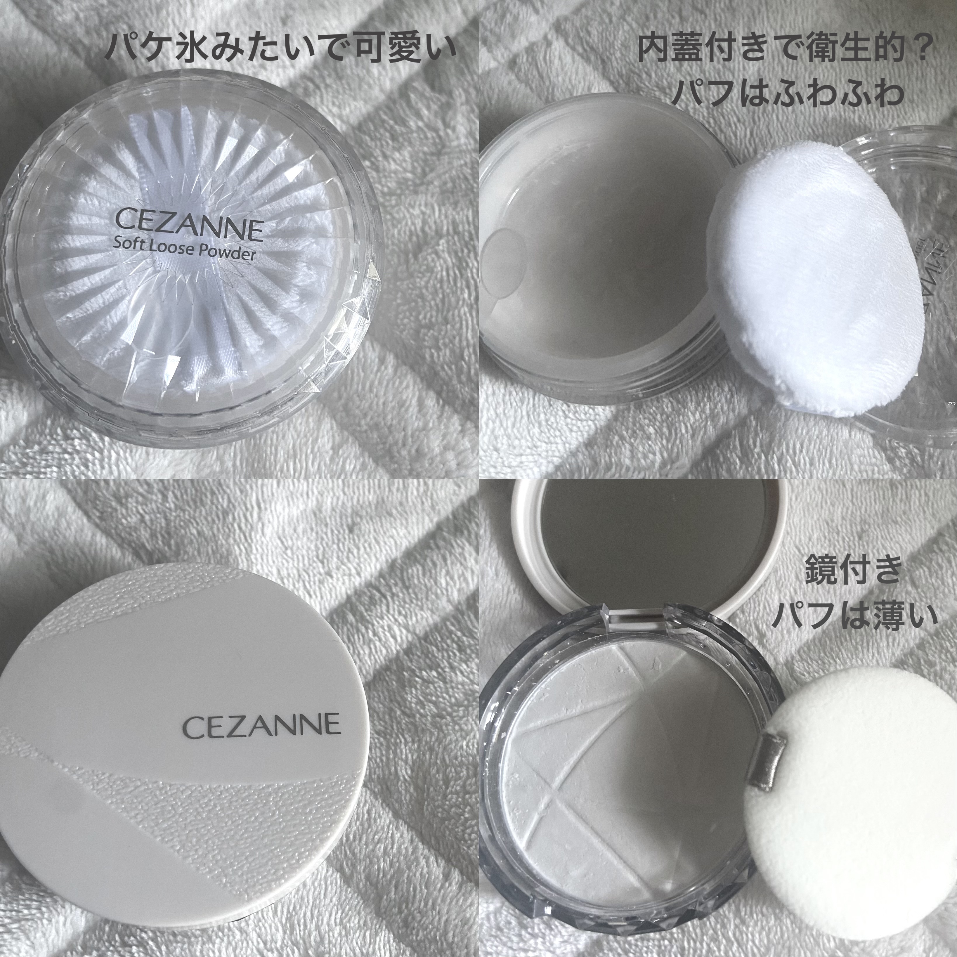 うるふわ仕上げパウダー/CEZANNE/ルースパウダーを使ったクチコミ（1枚目）
