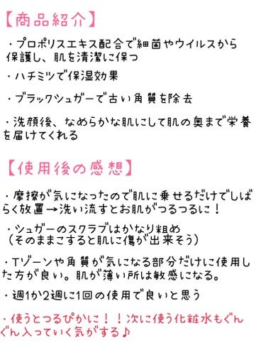 ブラックシュガーマスク ウォッシュオフ/SKINFOOD/洗い流すパック・マスクを使ったクチコミ（2枚目）