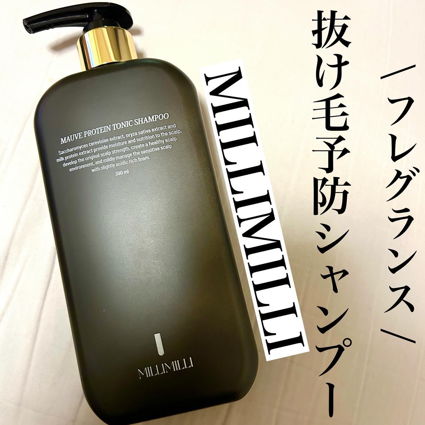 モブプロテイントニックシャンプー/MILLIMILLI/市販シャンプーを使ったクチコミ（1枚目）