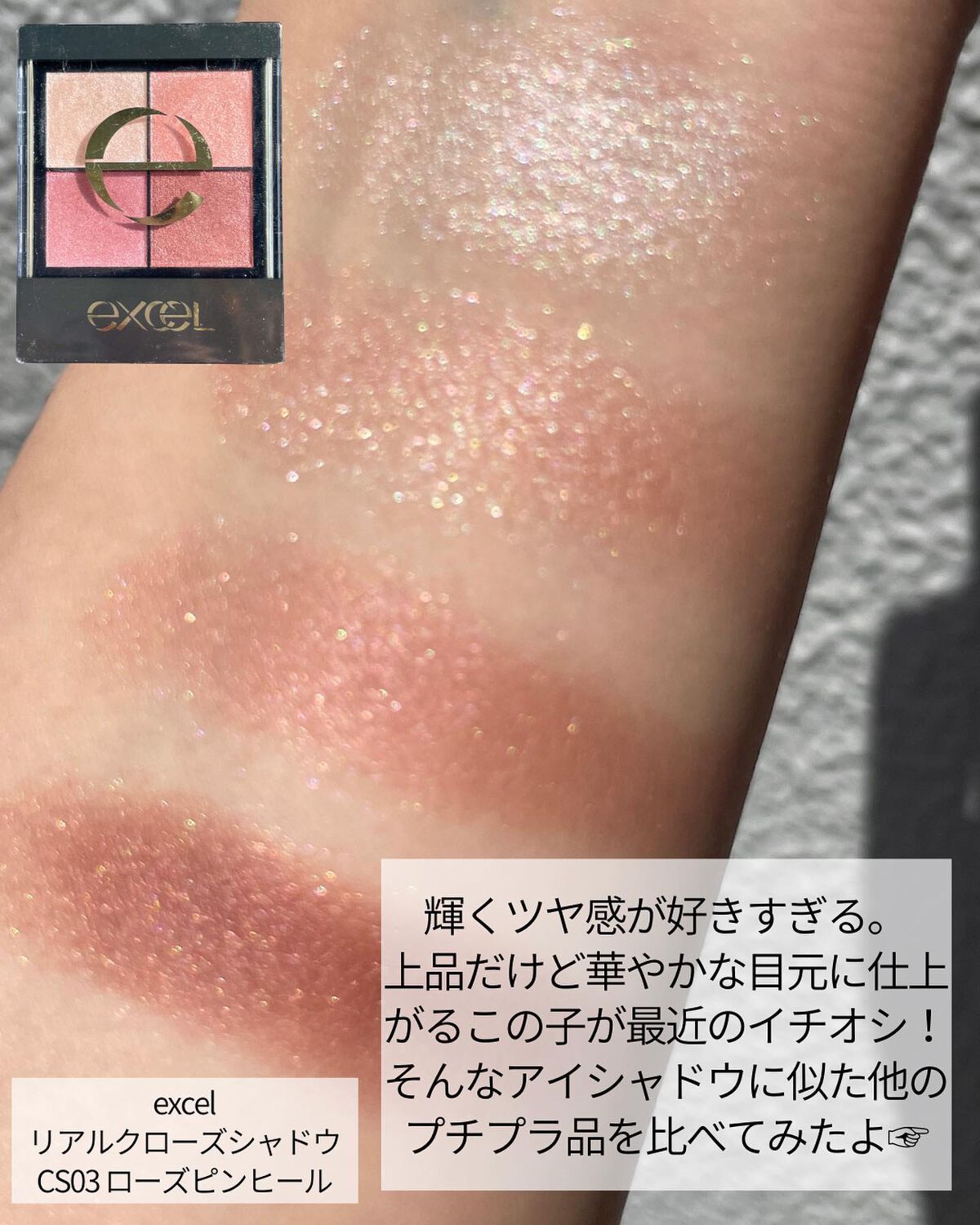 リアルクローズシャドウ/excel/アイシャドウパレットを使ったクチコミ(2枚目)