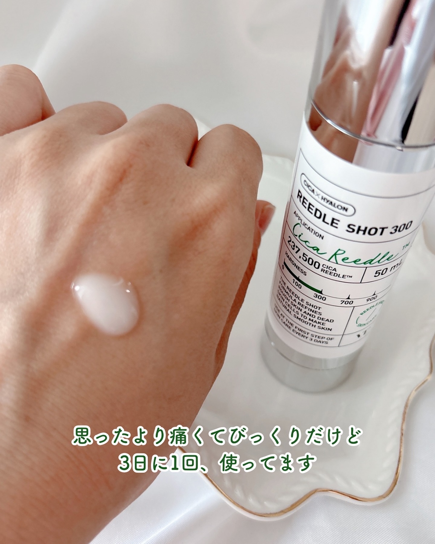 リードルショット300/VT/美容液を使ったクチコミ（3枚目）
