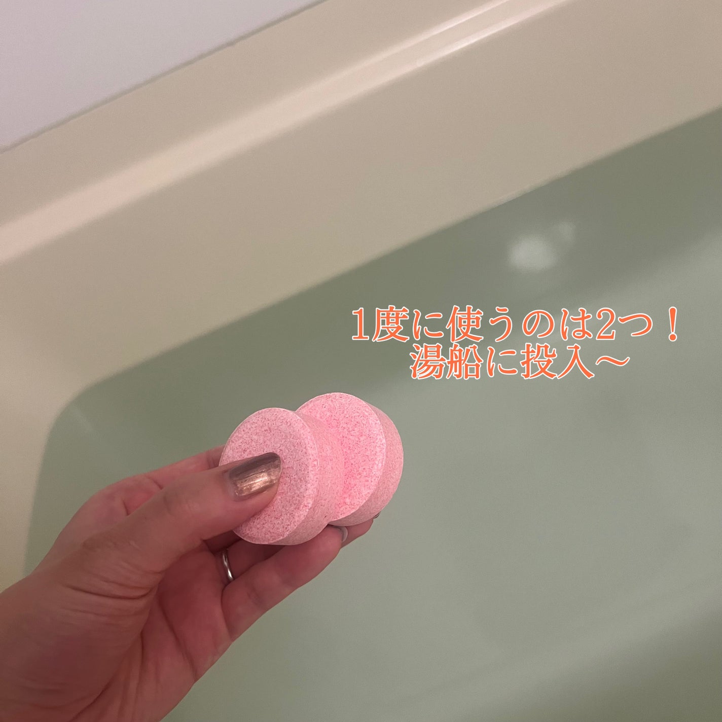 meshimase バスタブレット リフレッシュ&ジューシーなベルガモットの香り/meshimase/炭酸系入浴剤を使ったクチコミ(3枚目)