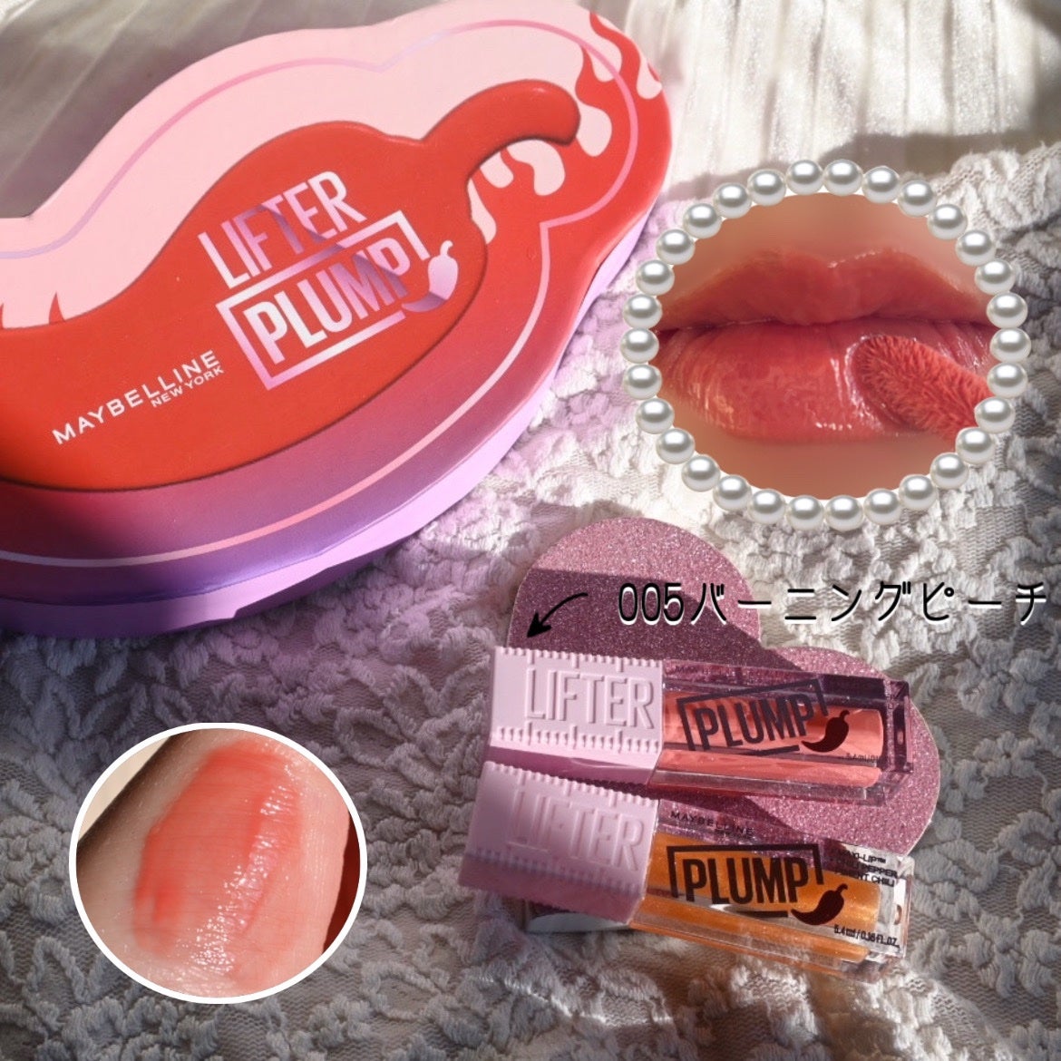 リフタープランプ/MAYBELLINE NEW YORK/リップグロスを使ったクチコミ(3枚目)