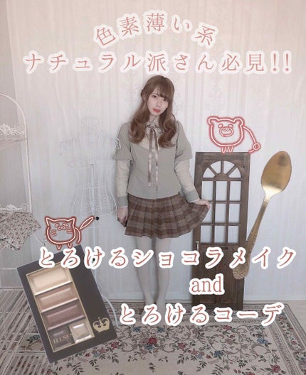 ショコラスウィート アイズ ソフトマット/リンメル ロンドン/アイシャドウパレットを使ったクチコミ(1枚目)