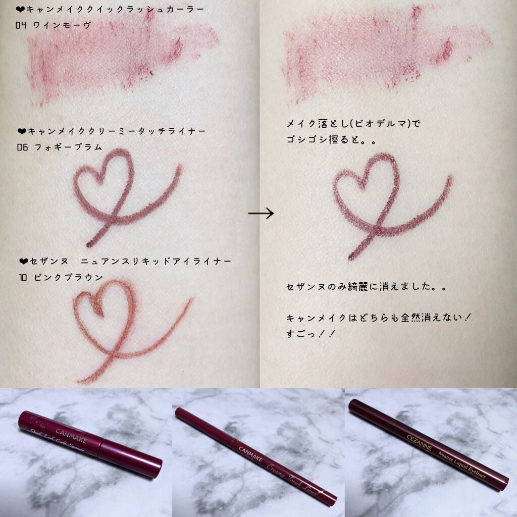クリーミータッチライナー/キャンメイク/ジェルアイライナーを使ったクチコミ(4枚目)