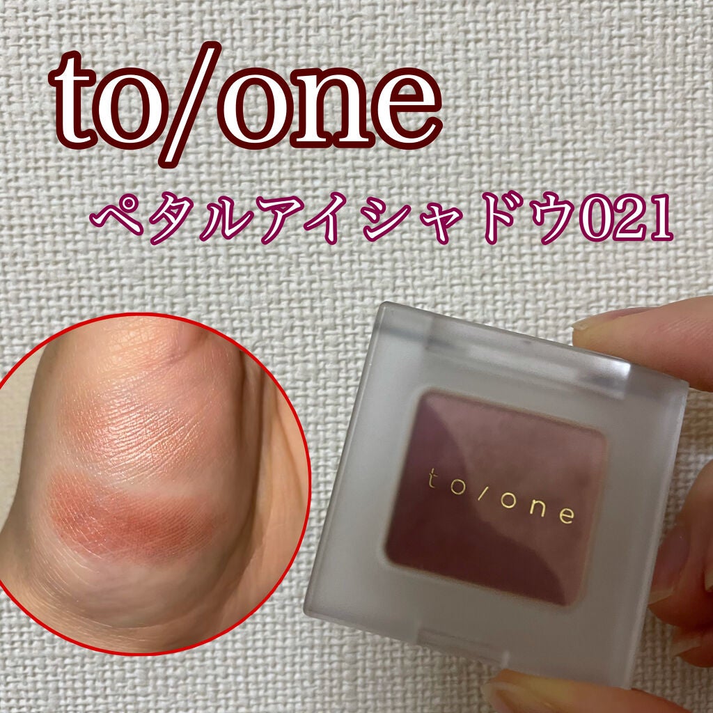トーン ペタル アイシャドウ/to/one/アイシャドウパレットを使ったクチコミ(1枚目)