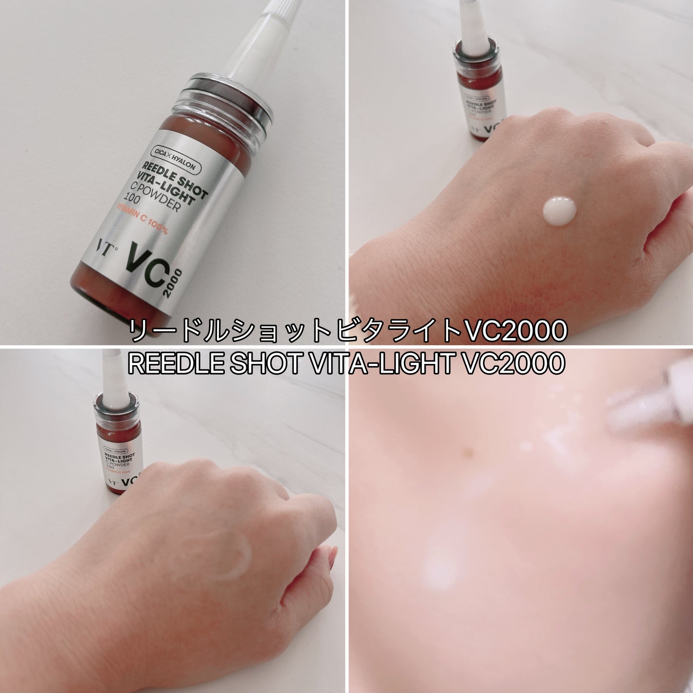 リードルショット300/VT/美容液を使ったクチコミ(7枚目)