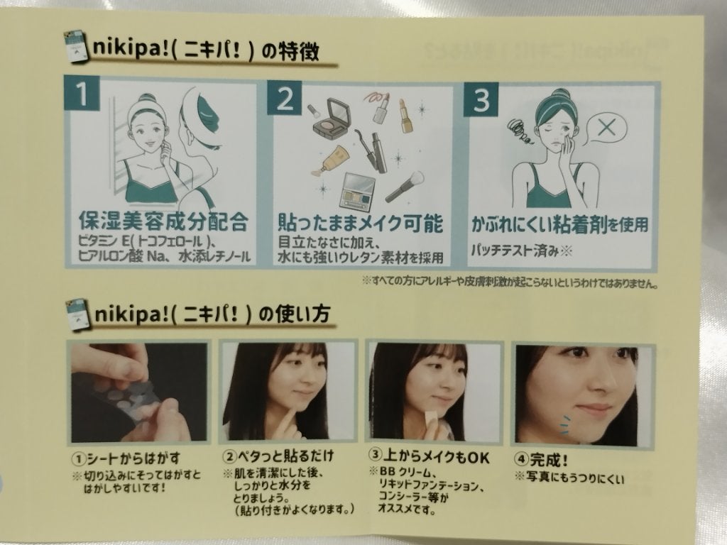 極薄透明パッチ nikipa!/金冠堂/にきびパッチを使ったクチコミ(6枚目)