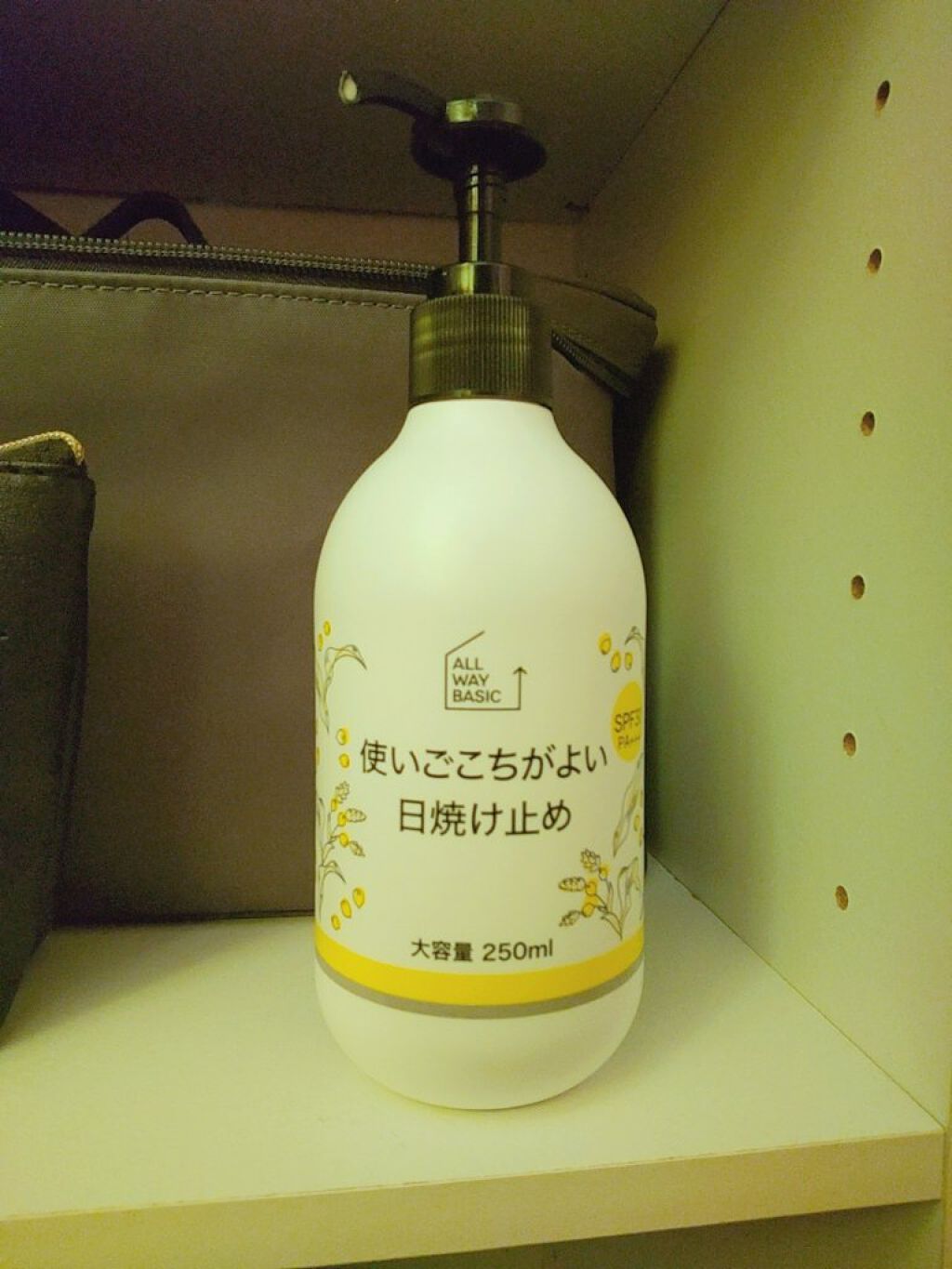 薬王堂 使いごこちがよい日焼け止め
