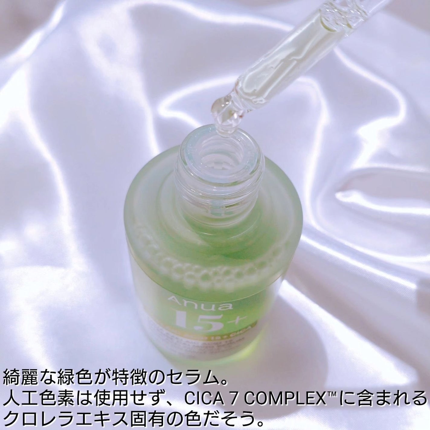 アゼライン酸15 インテンスカーミングセラム/Anua/美容液を使ったクチコミ(3枚目)