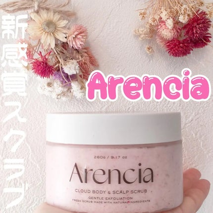 フレッシュクラウドスクラブ ラベンダー&ペア/アレンシア/ボディスクラブを使ったクチコミ(1枚目)