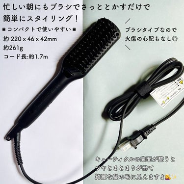 スタイリッシュ コンパクトイオンヒートブラシ MHB-3040-K/mod's hair/ストレートアイロンを使ったクチコミ（2枚目）