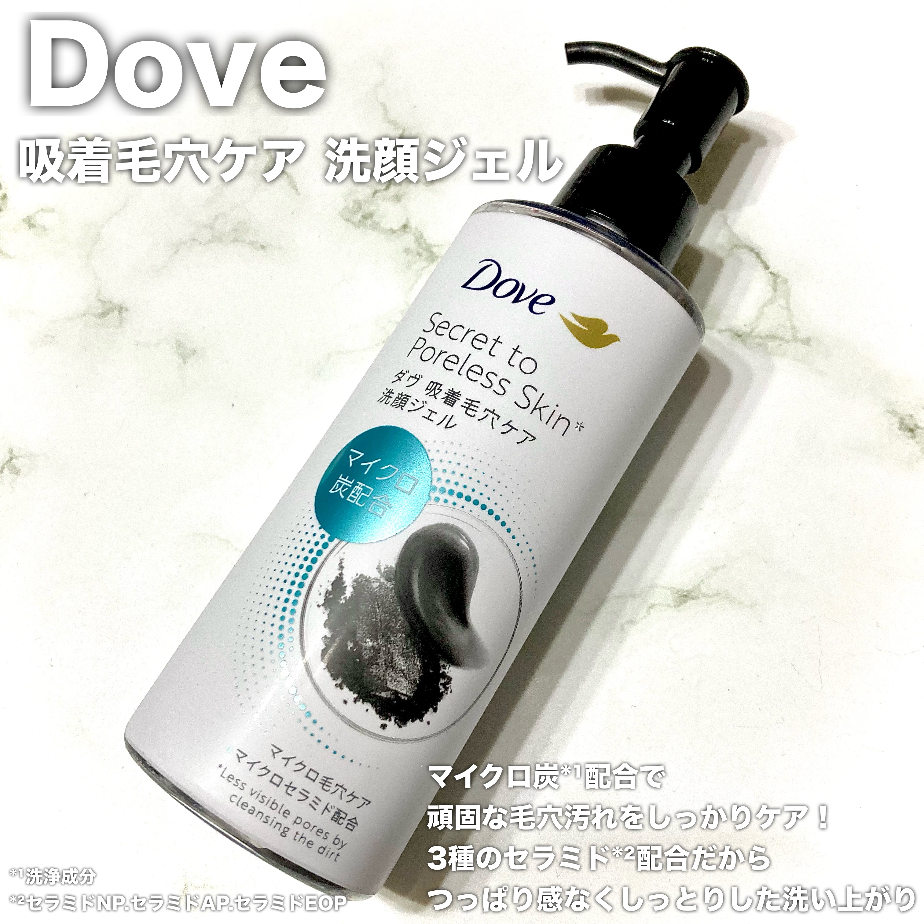 ダヴ 吸着毛穴ケア 洗顔ジェル/ダヴ/その他洗顔料を使ったクチコミ（2枚目）