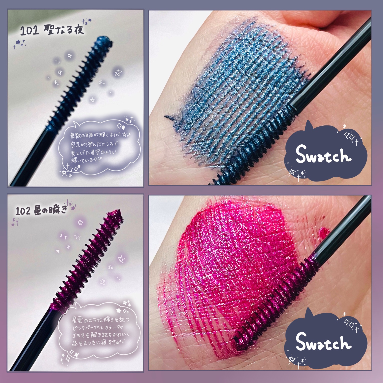 星空マスカラ /FASIO/マスカラを使ったクチコミ（2枚目）