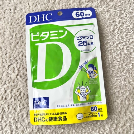 ビタミンD3/DHC/健康サプリメントを使ったクチコミ(1枚目)