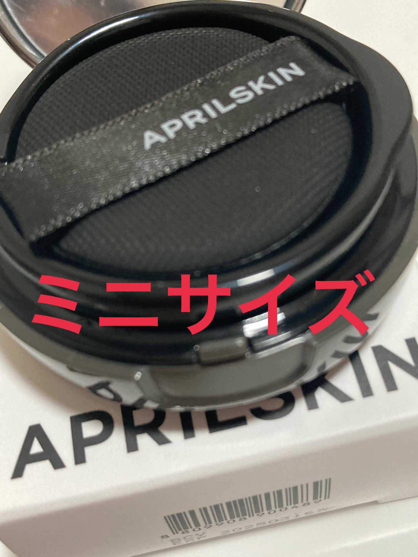 ハイパーカバーフィットクッション グラファイト/APRILSKIN/クッションファンデーションを使ったクチコミ(3枚目)