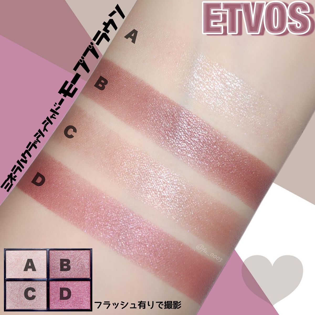 ミネラルクラッシィシャドー/エトヴォス/アイシャドウパレットを使ったクチコミ(5枚目)