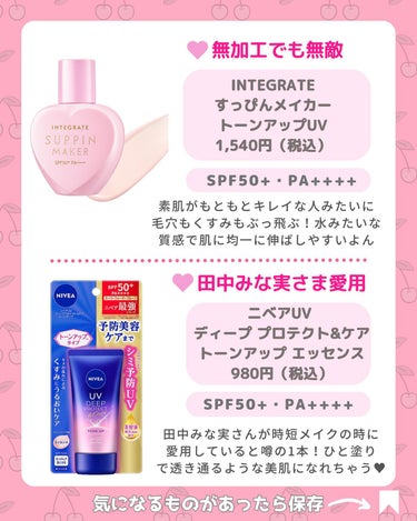 ＆be &be マットプライマーのクチコミ「すきぴに可愛くみられたい、モテコスメちゃんです☺️🎀

今回は時短で崩れない！保存版💕【フ.....」（3枚目）